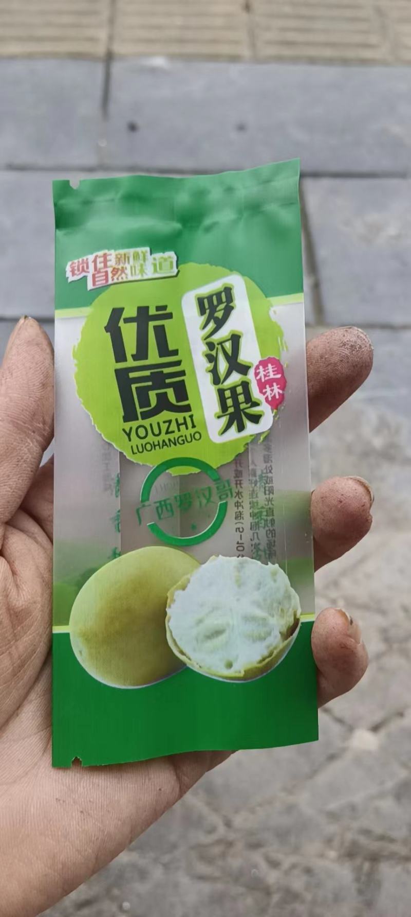 厂家直销罗汉果新货桂林产供电商果地摊果