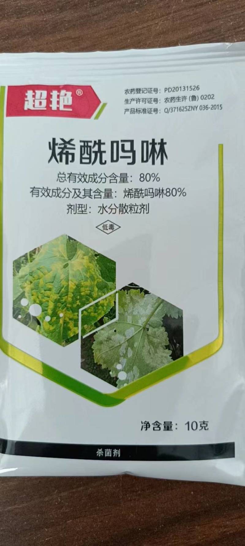 80%烯酰吗啉黄瓜葡萄霜霉病番茄晚疫病杀菌剂