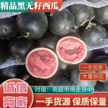 甜王西瓜大量有货，各种品质，有籽，无籽，保质保量质量三包