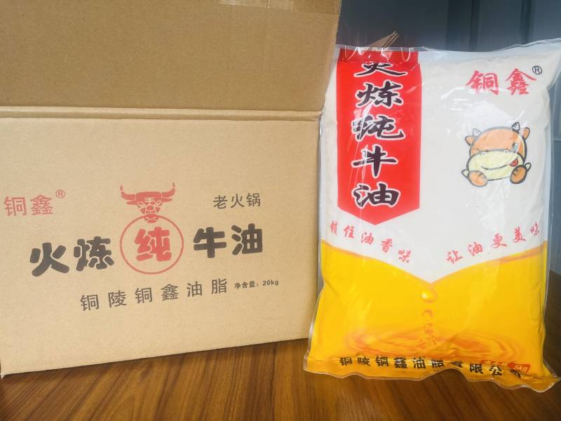 老火锅牛油10斤火锅底料牛油板面牛油商用麻辣烫串串香