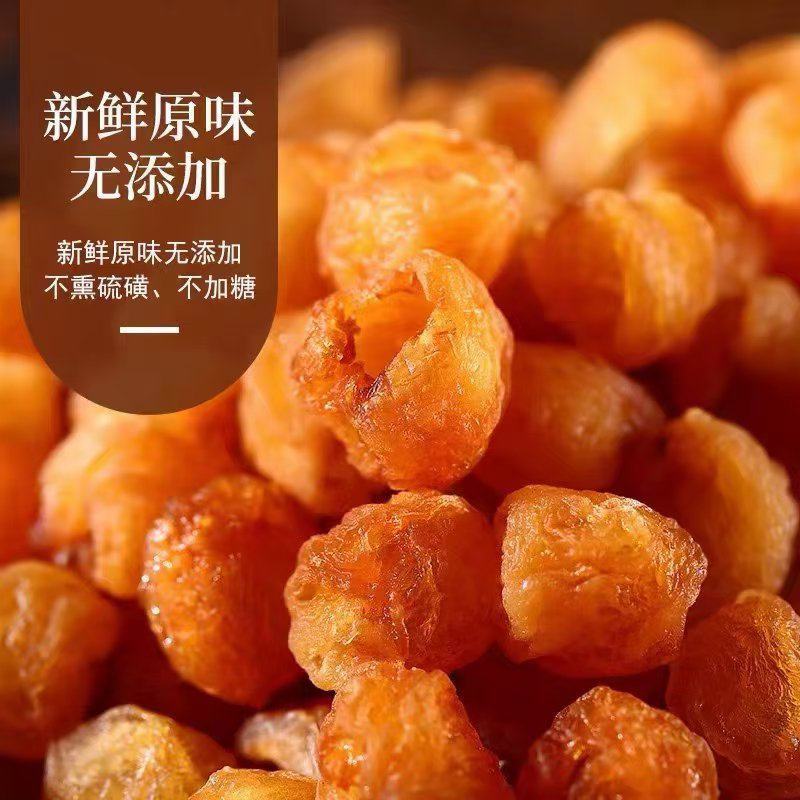 桂圆肉产地石硖桂圆肉