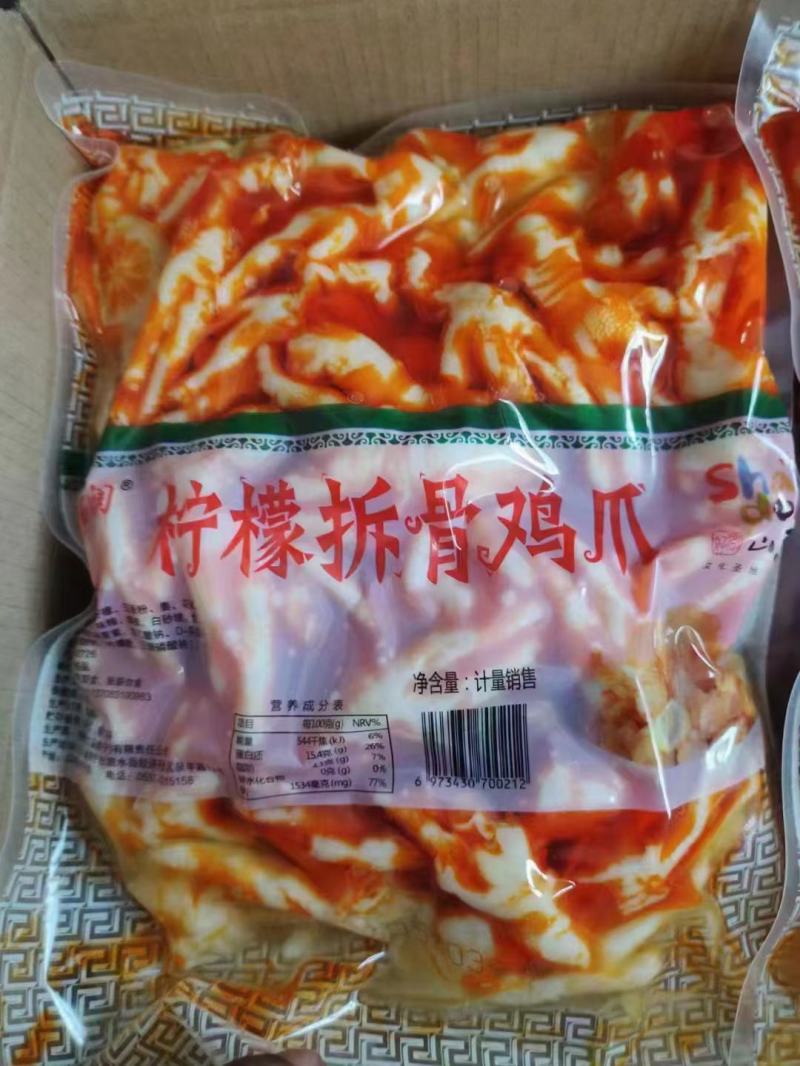 柠檬鸡爪