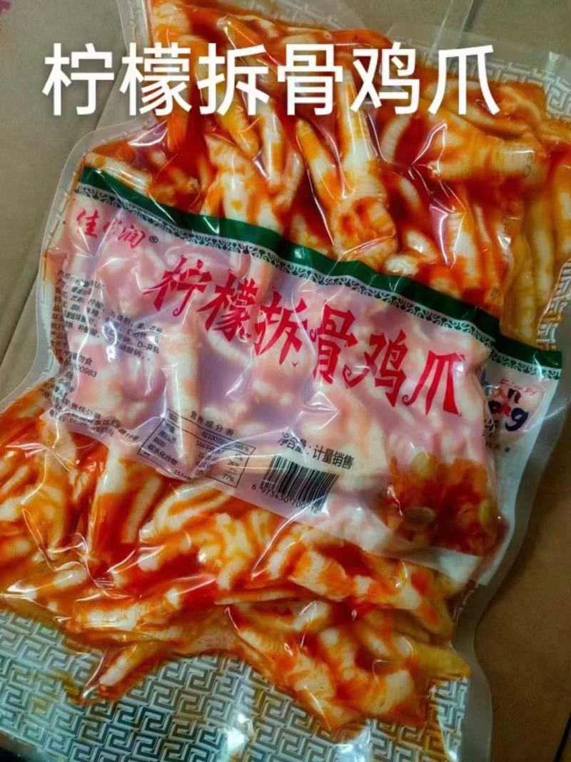 柠檬鸡爪
