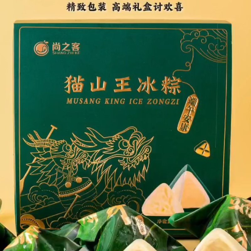 榴莲冰粽