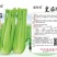 皇后西芹芹菜种子基地专用