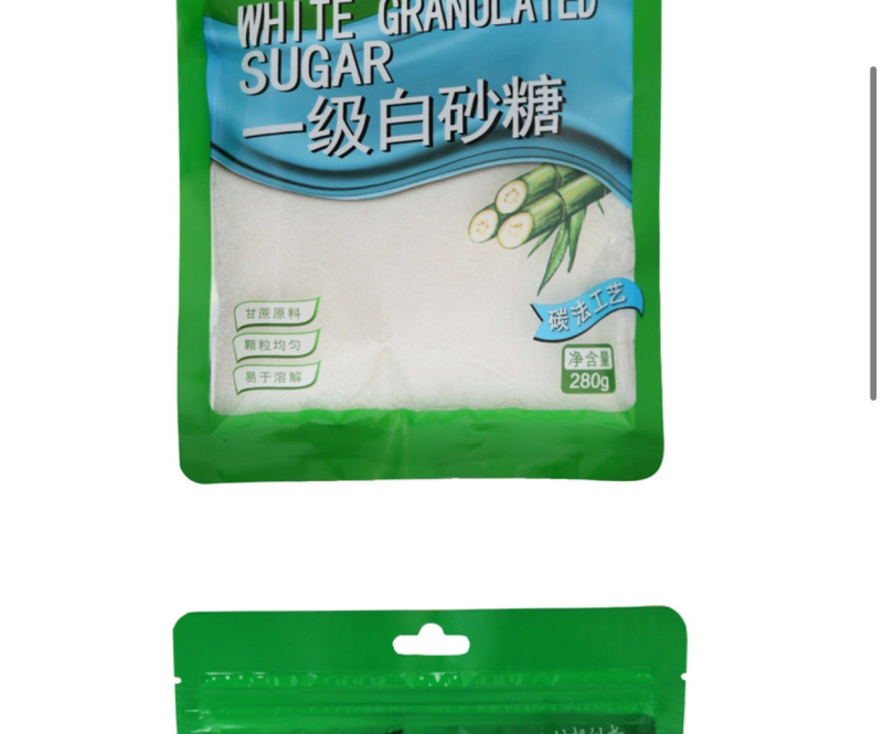 白沙糖一级