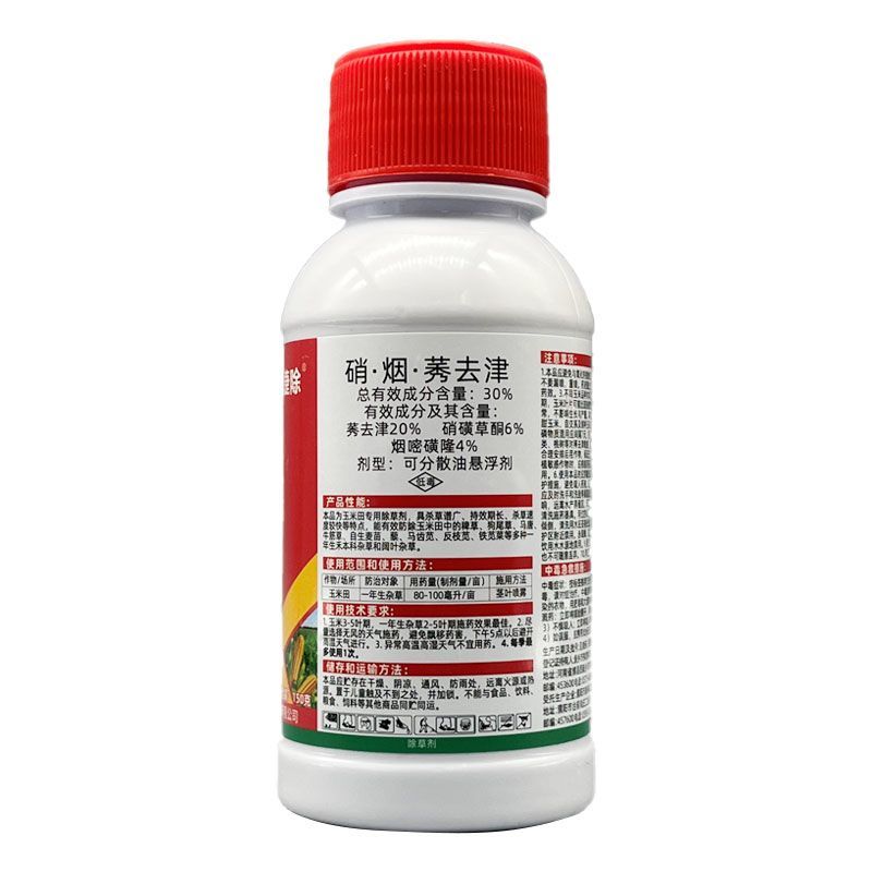 玉米地除草专用剂玉米苗后除草剂硝磺莠去津农药型不伤玉