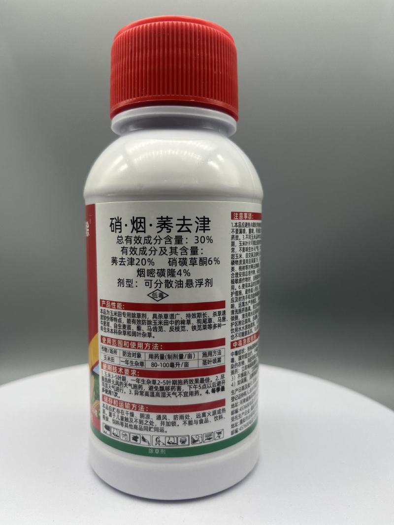 玉米地除草专用剂玉米苗后除草剂硝磺莠去津农药型不伤玉