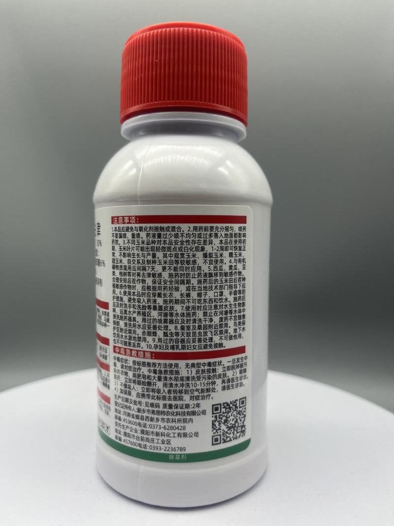 玉米地除草专用剂玉米苗后除草剂硝磺莠去津农药型不伤玉