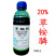乐邦历锄20%草铵膦使用非耕地杂草灭生性农药除草剂