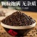 正宗熟决明子茶炒熟决明子花草茶生决
