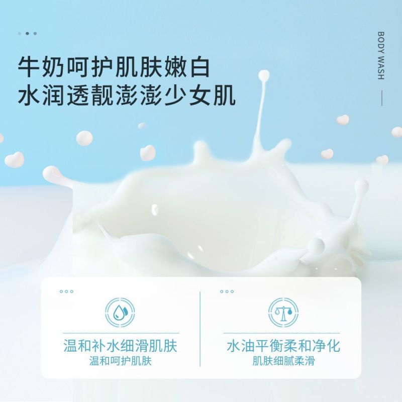 包邮牛奶沐浴露持久留香嫩白家庭装大容量大瓶洗澡沐浴乳补水