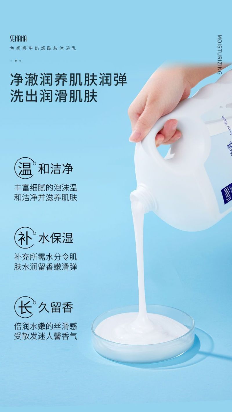 包邮牛奶沐浴露持久留香嫩白家庭装大容量大瓶洗澡沐浴乳补水