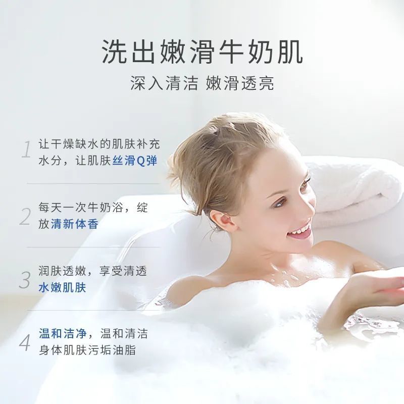 包邮牛奶沐浴露持久留香嫩白家庭装大容量大瓶洗澡沐浴乳补水