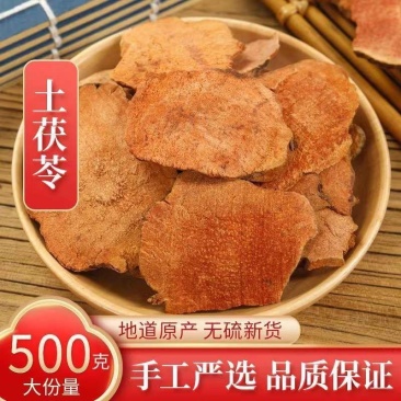 土茯苓野生无硫土茯苓片新鲜土茯苓云南茯苓干泡水煲汤泡