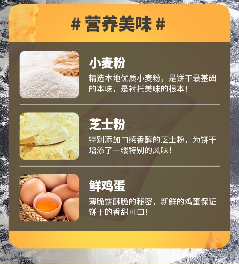 芝士脆饼批发网红日式脆饼108g