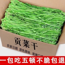 贡菜特级无添加苔干菜新鲜正宗商用盒装低卡减即食贡菜