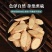 牛大力广西正宗牛大力中药材干货泡酒煲汤料新鲜野生牛大