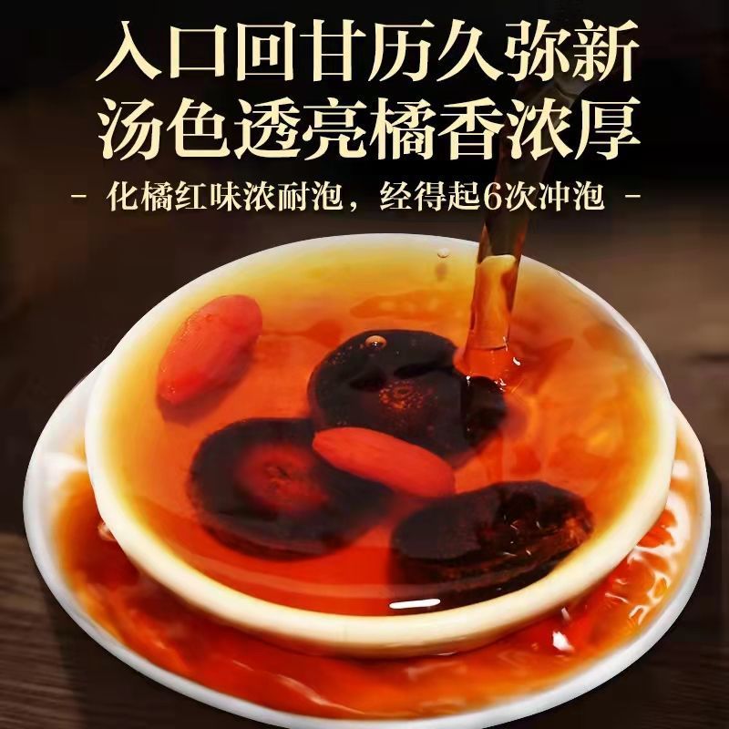 化橘红化州橘红片正宗化橘红中药20年老树胎果切片化桔红泡