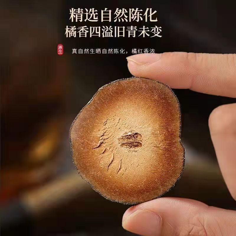 化橘红化州橘红片正宗化橘红中药20年老树胎果切片化桔红泡