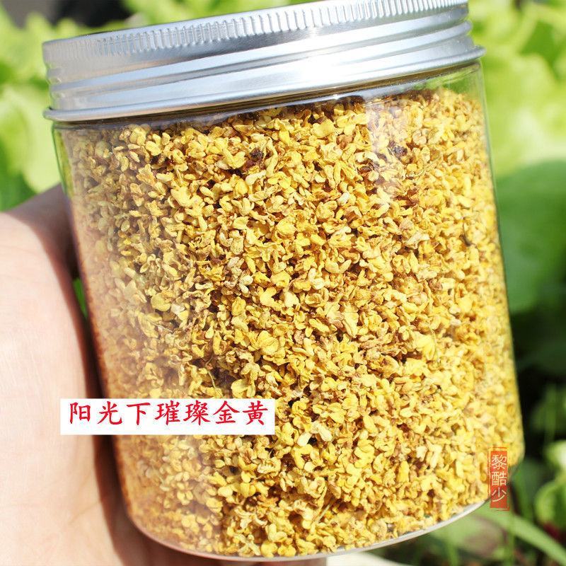 5A新花浓香桂花干食用特级桂林干桂花茶泡酒酿泡茶商用