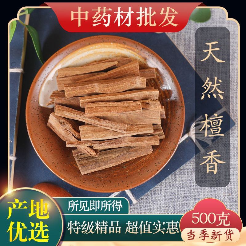 白檀香精选檀香白檀檀木500克包邮正品檀香条另有紫檀