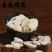 中药材大贝母浙贝圆片贝母浙贝母包邮可以打粉