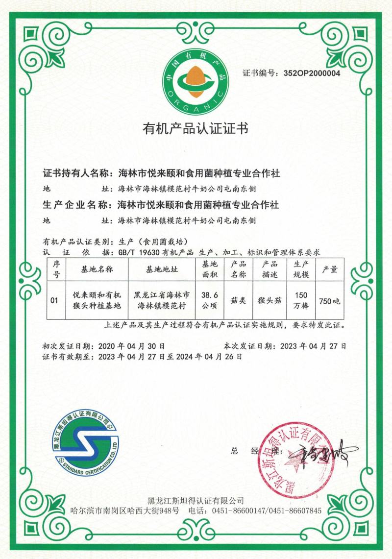 鲜猴头菇蘑菇东北食用菌有机绿色双认证基地直供