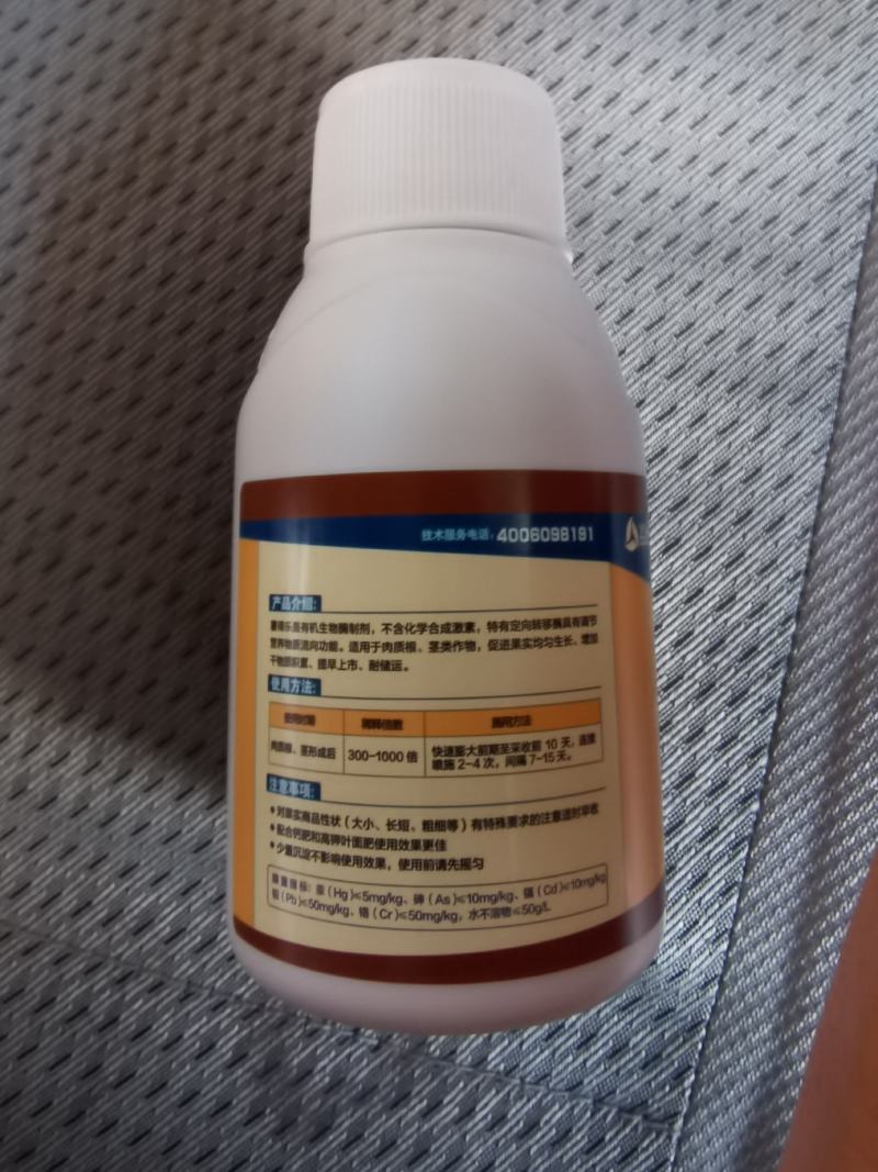 益地含氨基酸叶面肥钙肥微量元素水溶肥促进生长蔬菜果树