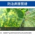 80%烯酰吗啉霜霉病&