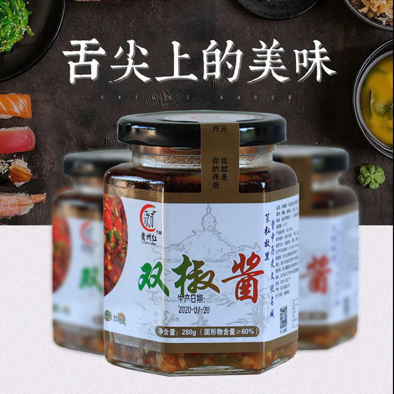“资州红”下饭菜双椒酱一件代发品牌代加工四川特产