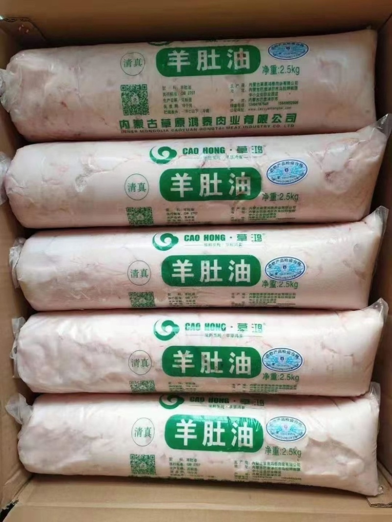 羊肚油