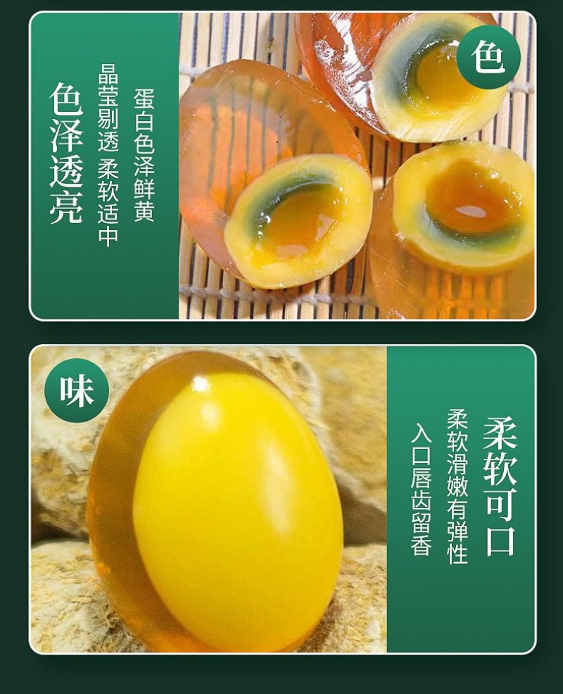 黄金变蛋农家自制溏心皮蛋鸡蛋变蛋