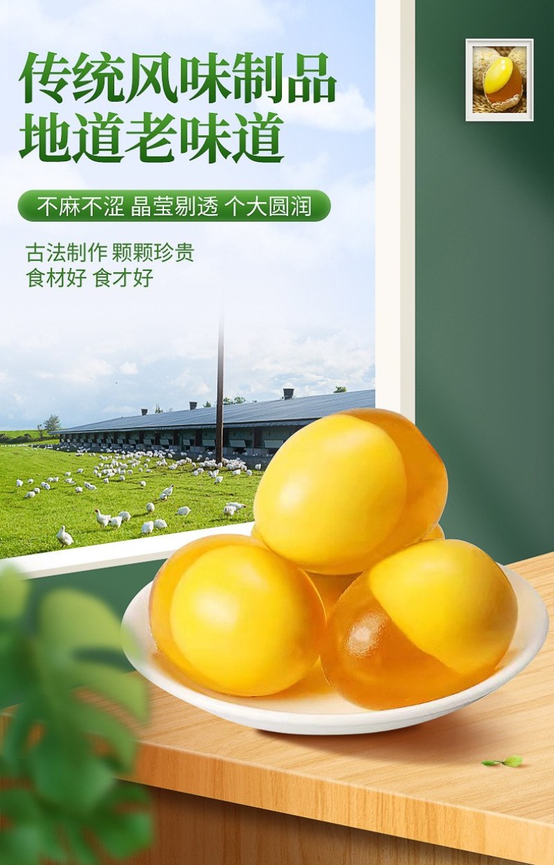 黄金变蛋农家自制溏心皮蛋鸡蛋变蛋