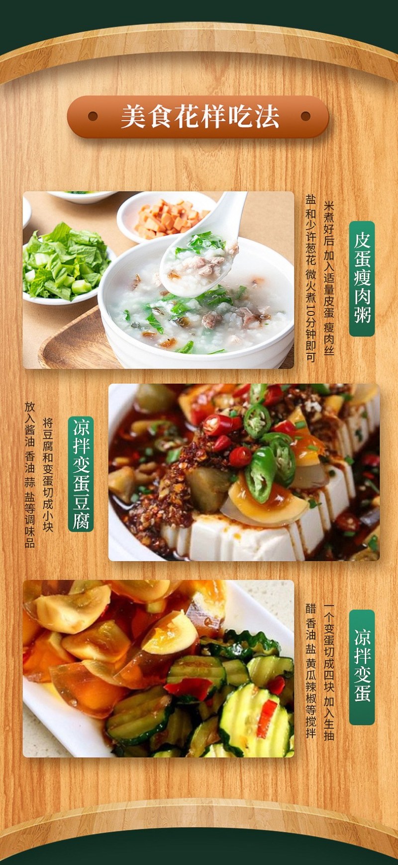 黄金变蛋农家自制溏心皮蛋鸡蛋变蛋