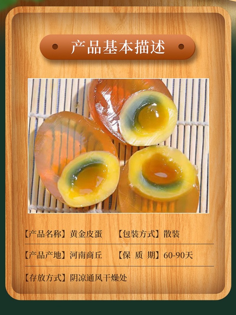 黄金变蛋农家自制溏心皮蛋鸡蛋变蛋