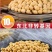东北古老小黄老品种打豆浆发豆芽非转基因黄金