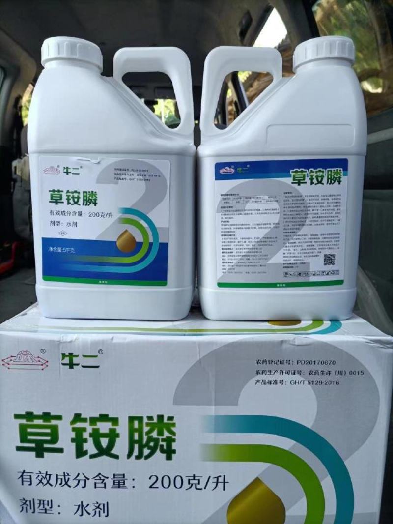 20%草铵膦牛头湾牛么王柑橘园灭生性除草剂