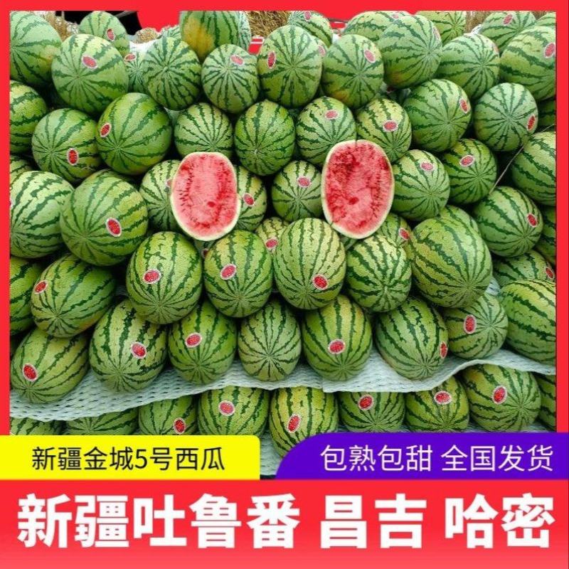 【推荐】新疆硒砂瓜西瓜代办包熟包甜供应市场商超电商