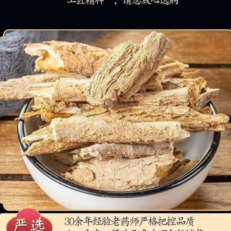 地骨皮中药材正品宁夏枸杞树根皮狗地芽皮亳州药材店铺新鲜