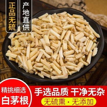 野生白茅根茶茅草根毛根水竹蔗海底椰凉茶食材甘蔗干毛草根茶