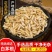 野生白茅根茶茅草根毛根水竹蔗海底椰凉茶食材甘蔗干毛草根茶