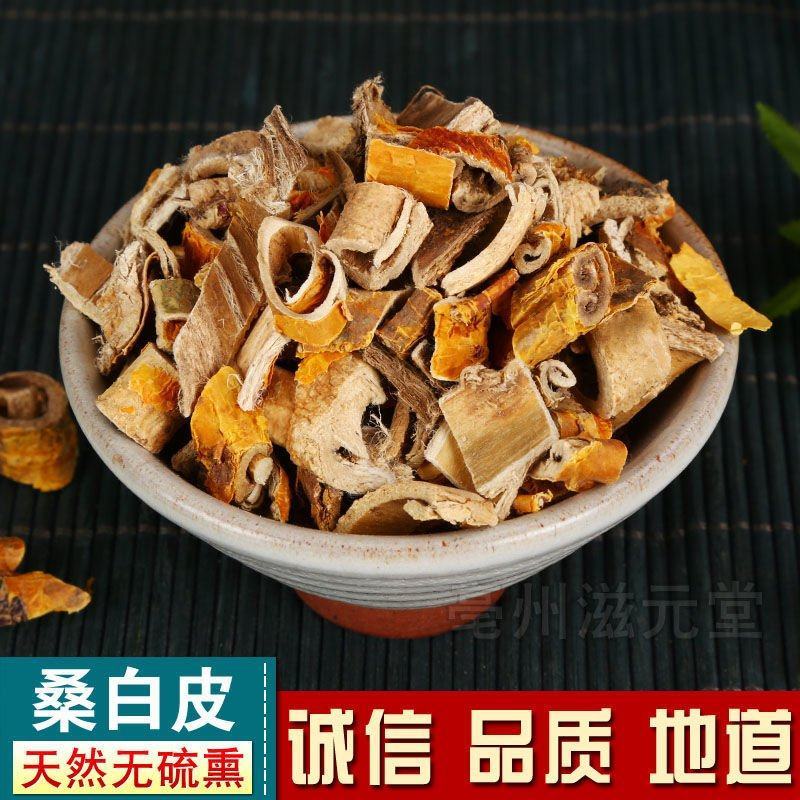 新货野生桑白皮中药桑白皮茶特级白桑皮黄根皮亳桑皮