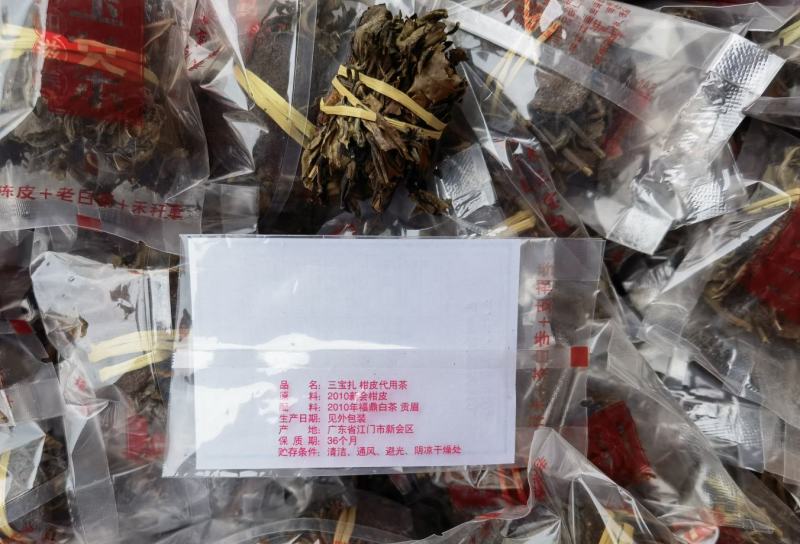 三宝茶（自有工厂）独立包装，大货批发