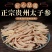 太子参中药材太子参深山野外采挖正宗干货特级孩儿参滋阴食用