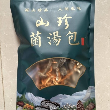 菌汤包批发土特产菌汤包羊肚菌竹荪汤包菌菇包欢迎订购