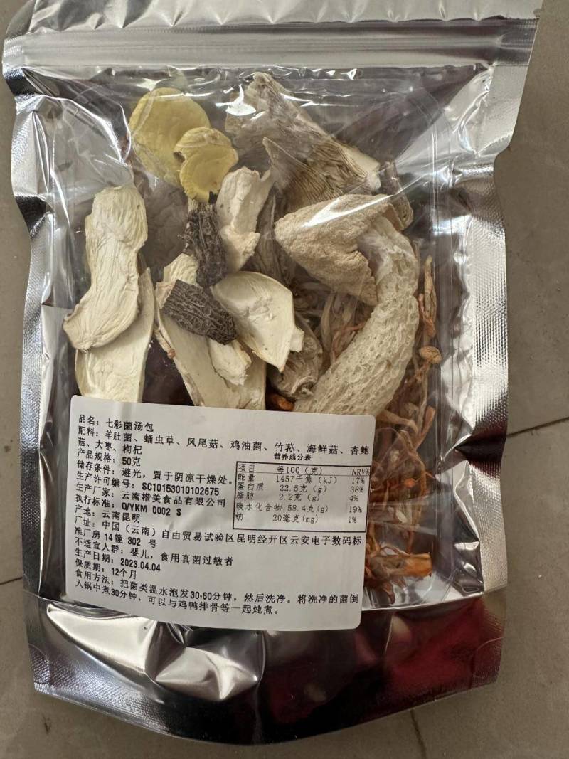 菌汤包批发土特产菌汤包羊肚菌竹荪汤包菌菇包欢迎订购