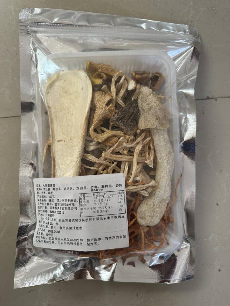 菌汤包批发土特产菌汤包羊肚菌竹荪汤包菌菇包欢迎订购