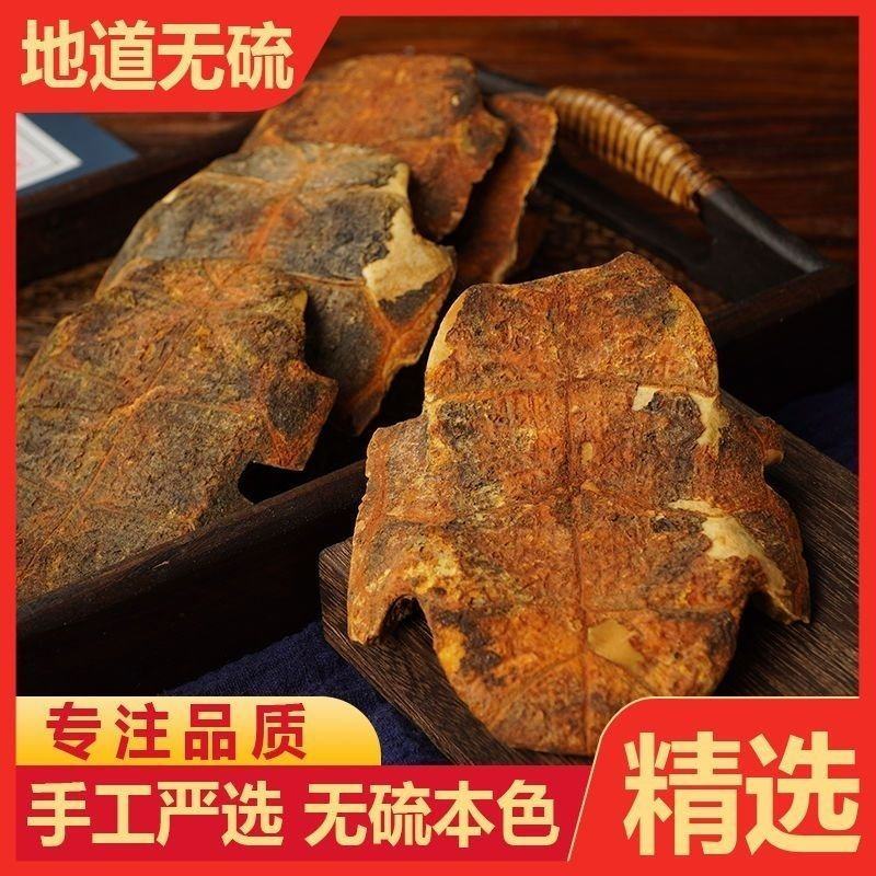 制龟板中药材乌龟壳醋龟板龟甲粉龟甲片中药炙龟板正品无硫醋