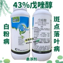 海纳纳西兰43%戊唑醇苹果树斑点落叶病小麦白粉病农药